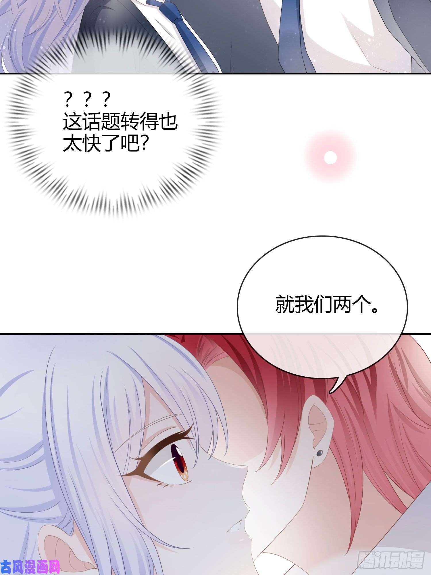 当影后不如念清华你俩钻小黑屋了？