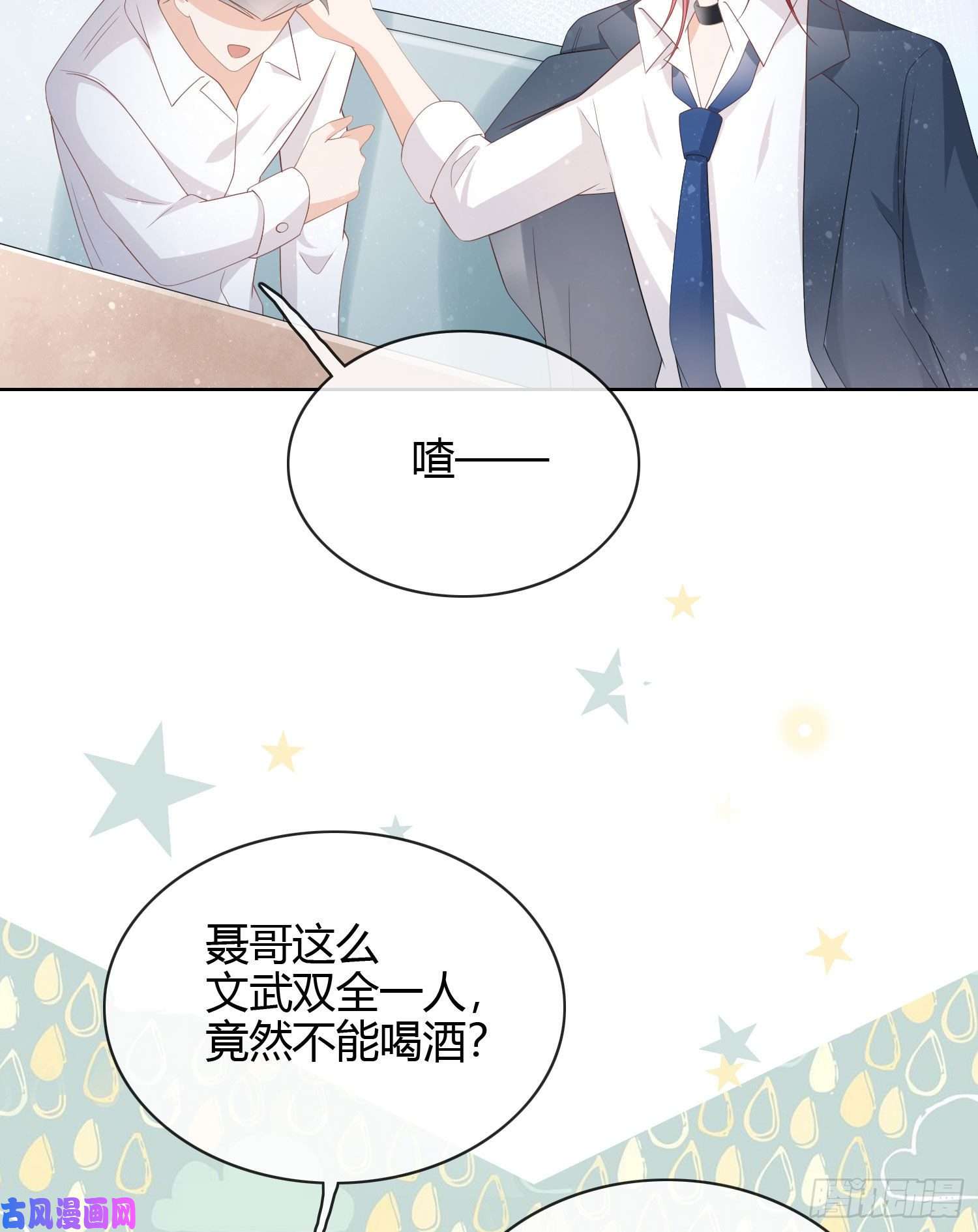 当影后不如念清华一杯就倒的聂宸也