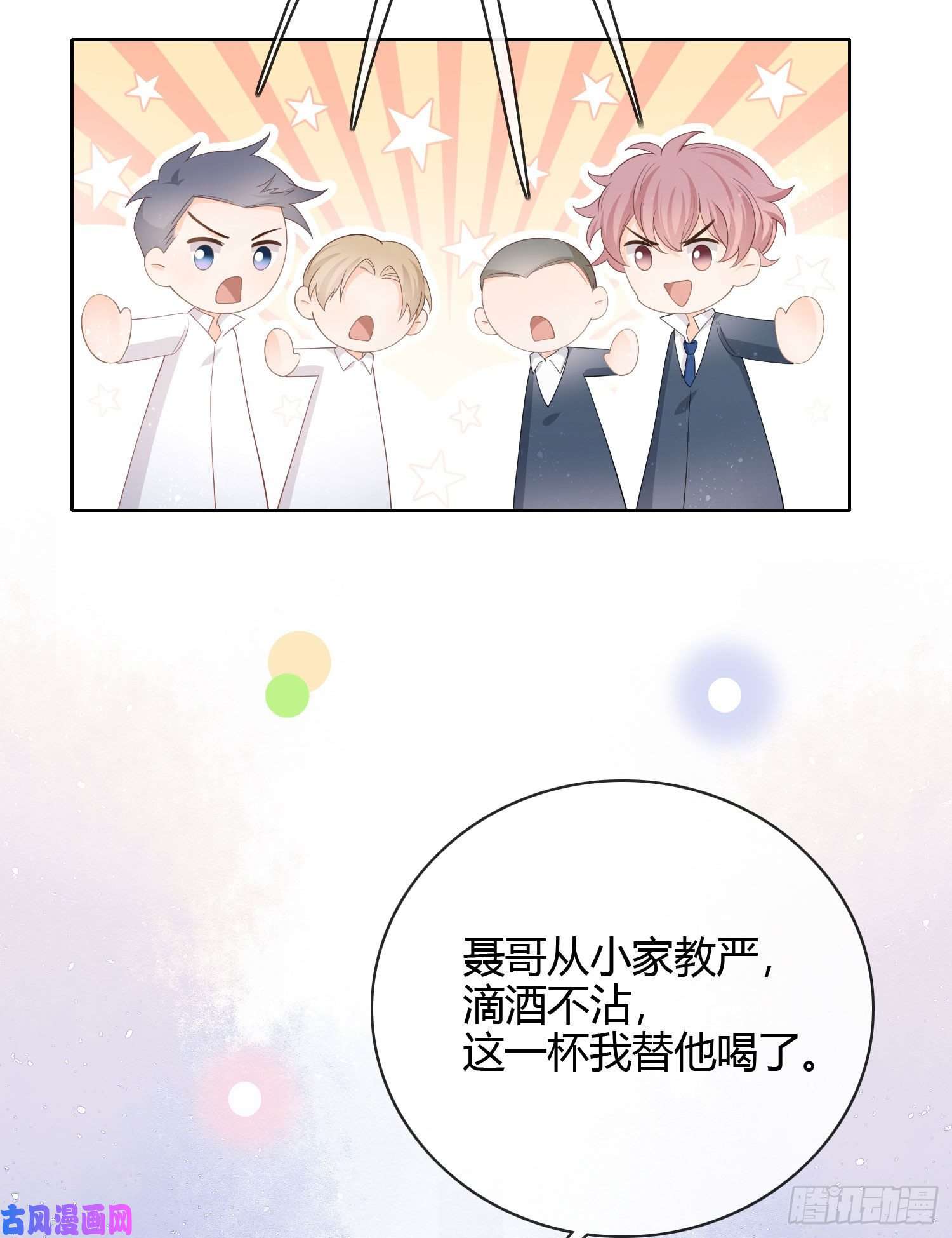 当影后不如念清华一杯就倒的聂宸也