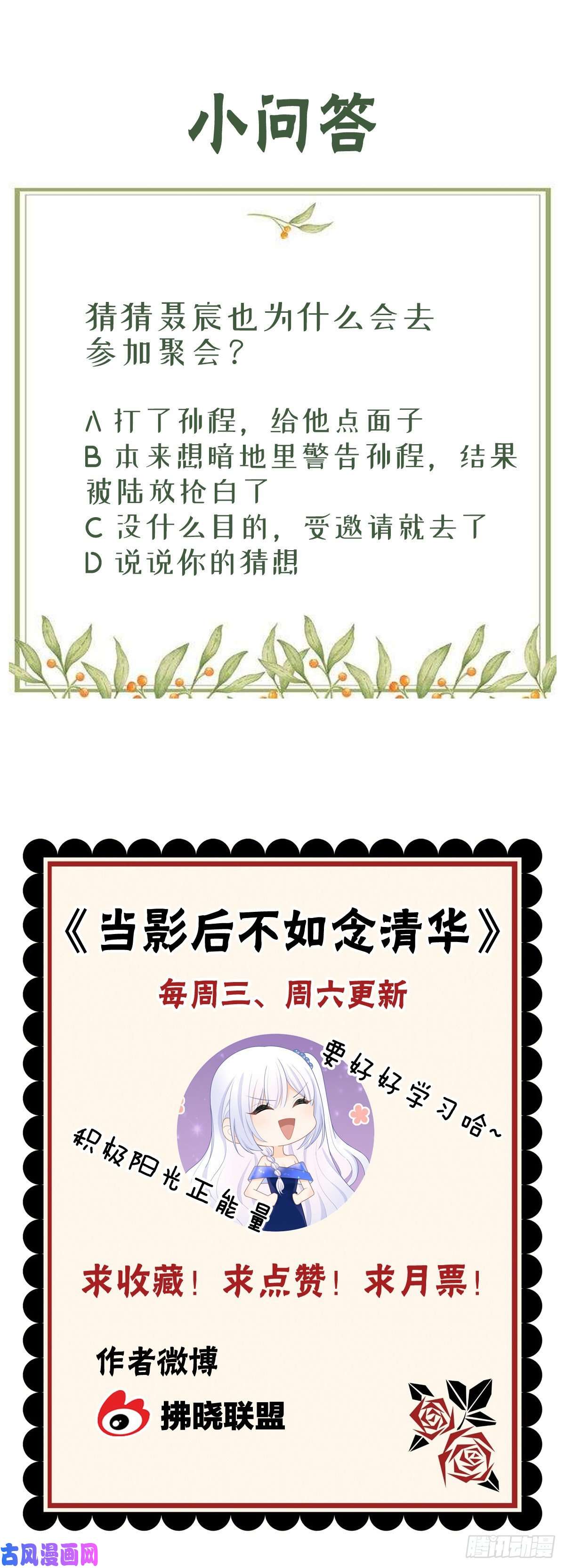 当影后不如念清华一杯就倒的聂宸也