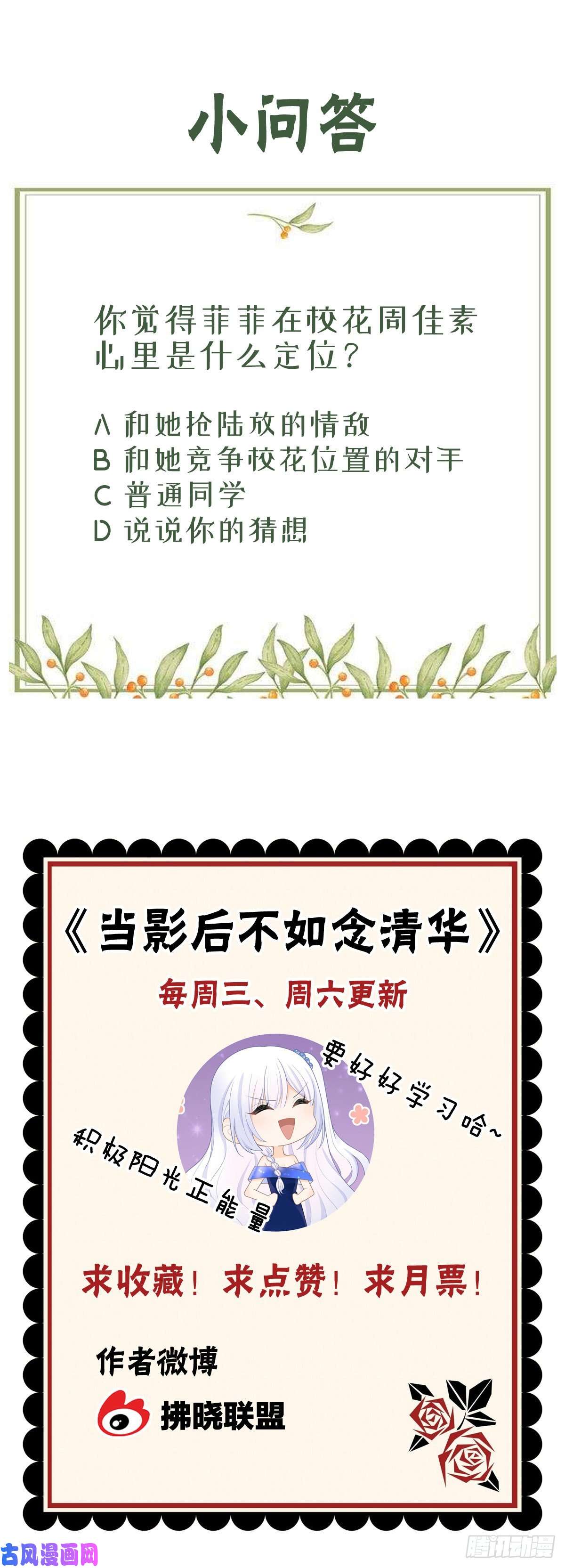 当影后不如念清华为舞台和镜头而生