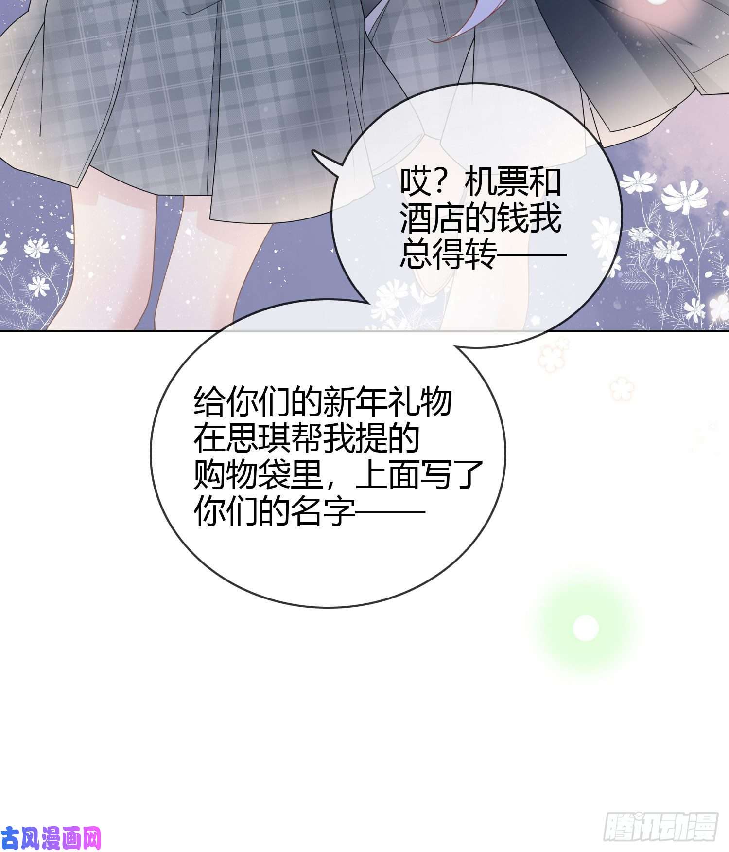 当影后不如念清华给你我的小星星