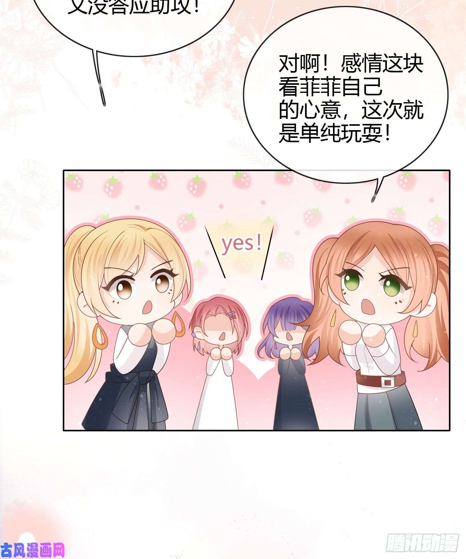 当影后不如念清华给你我的小星星