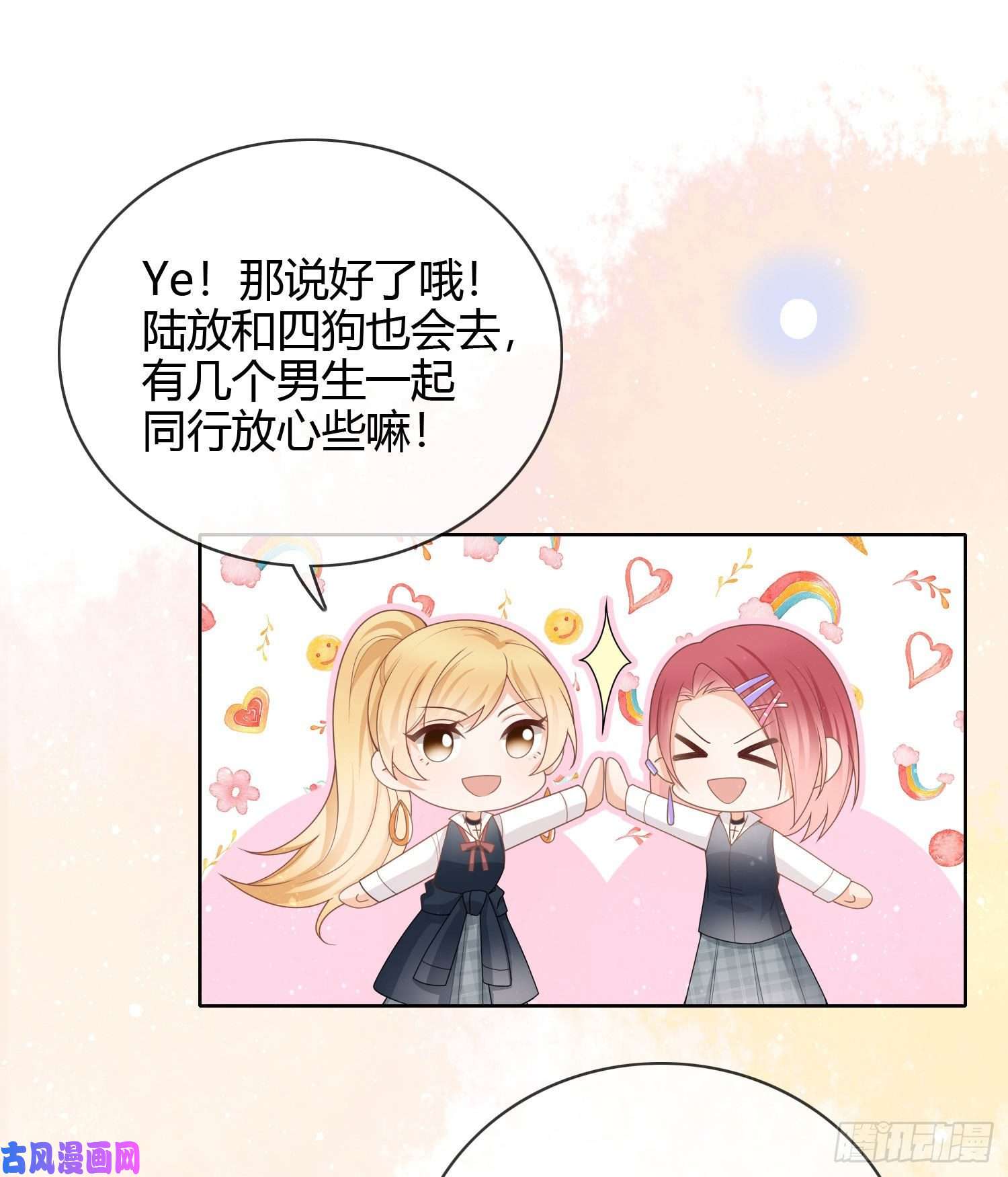 当影后不如念清华给你我的小星星