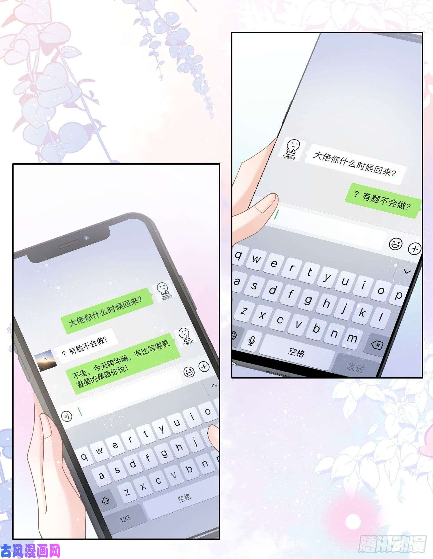 当影后不如念清华给你我的小星星