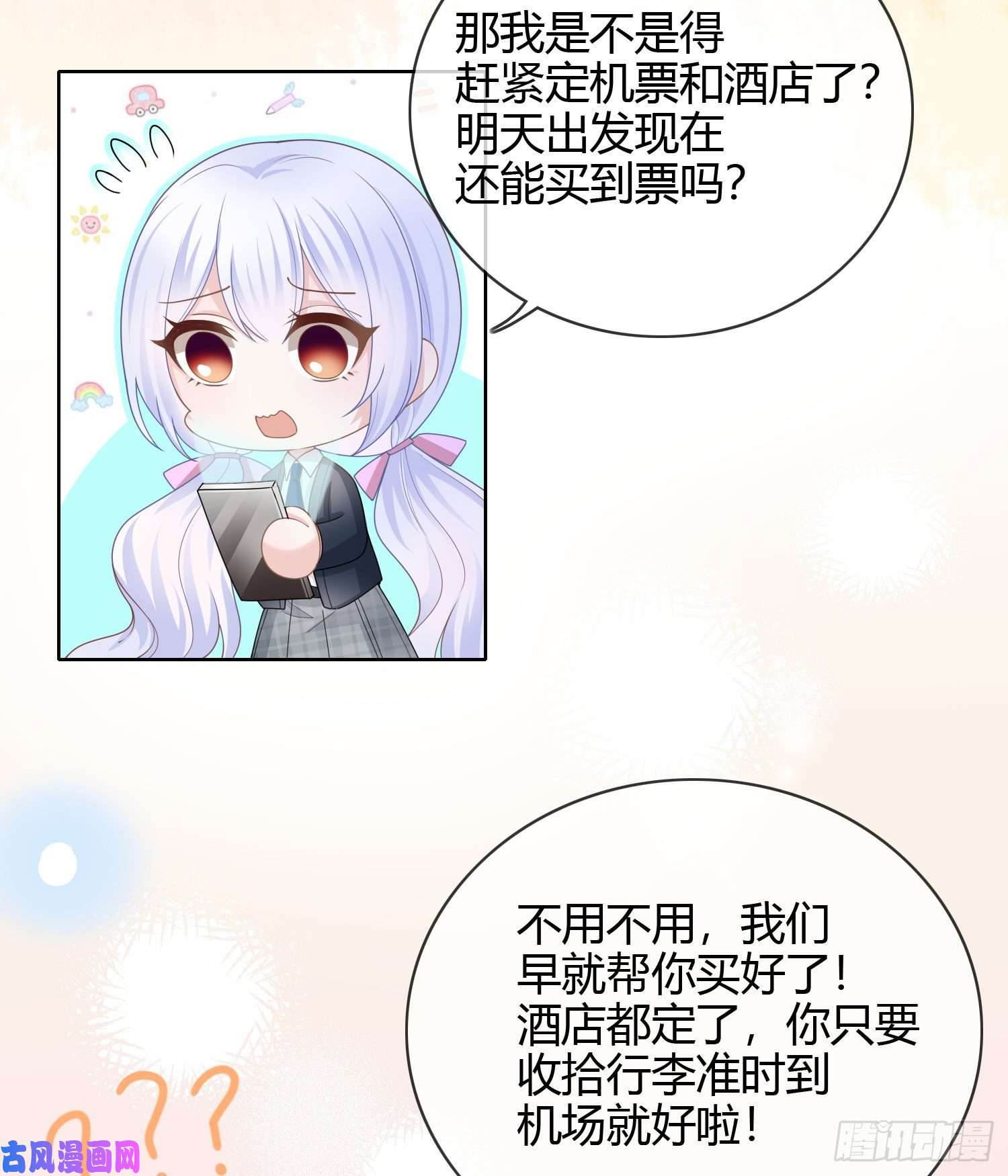 当影后不如念清华给你我的小星星