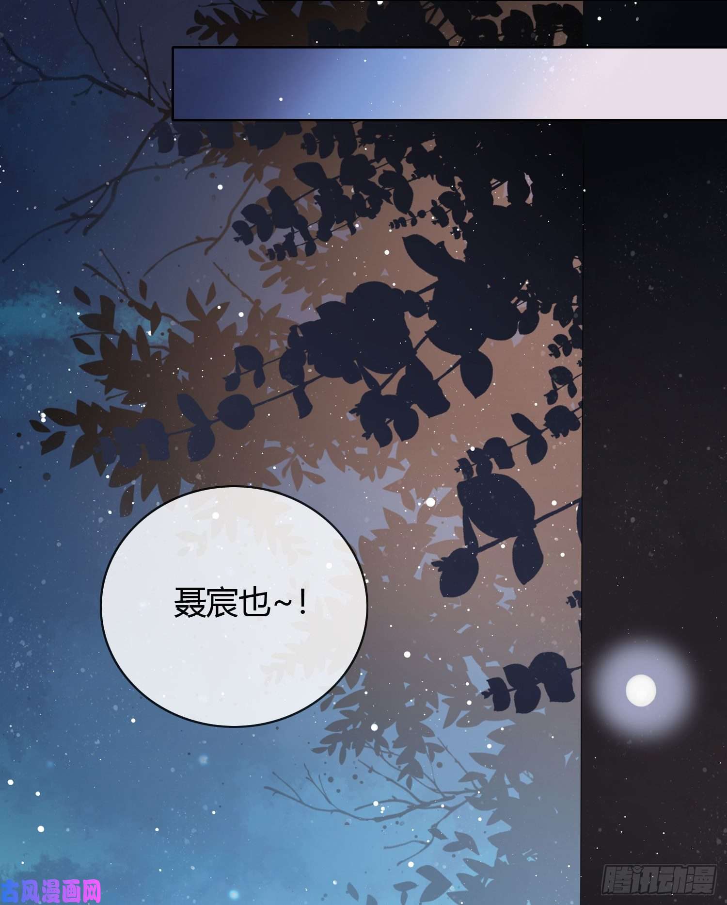 当影后不如念清华给你我的小星星