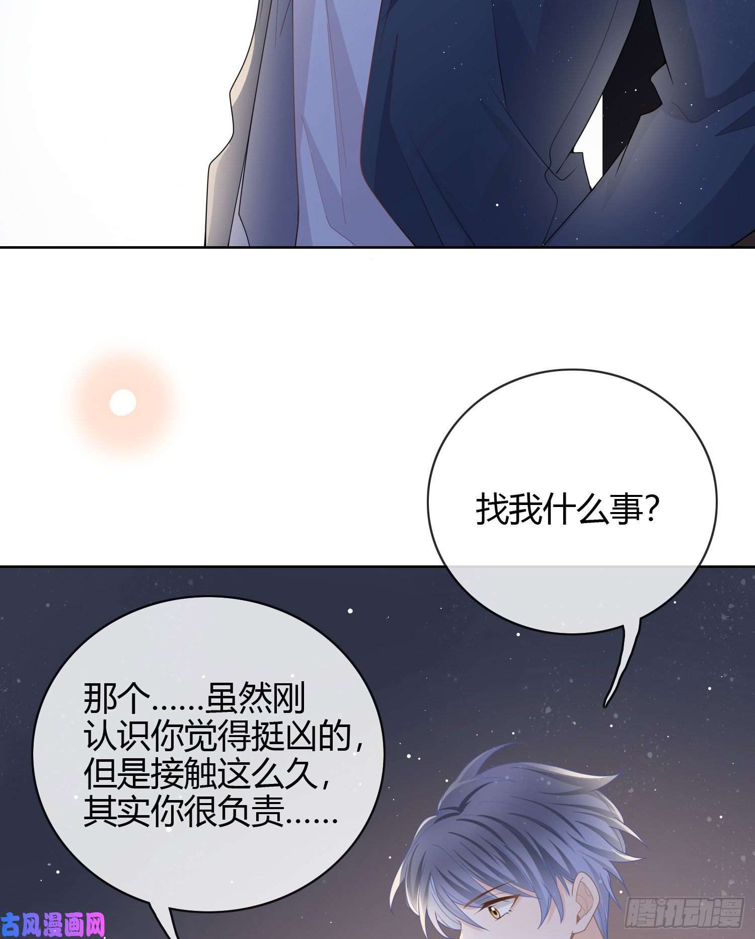 当影后不如念清华给你我的小星星