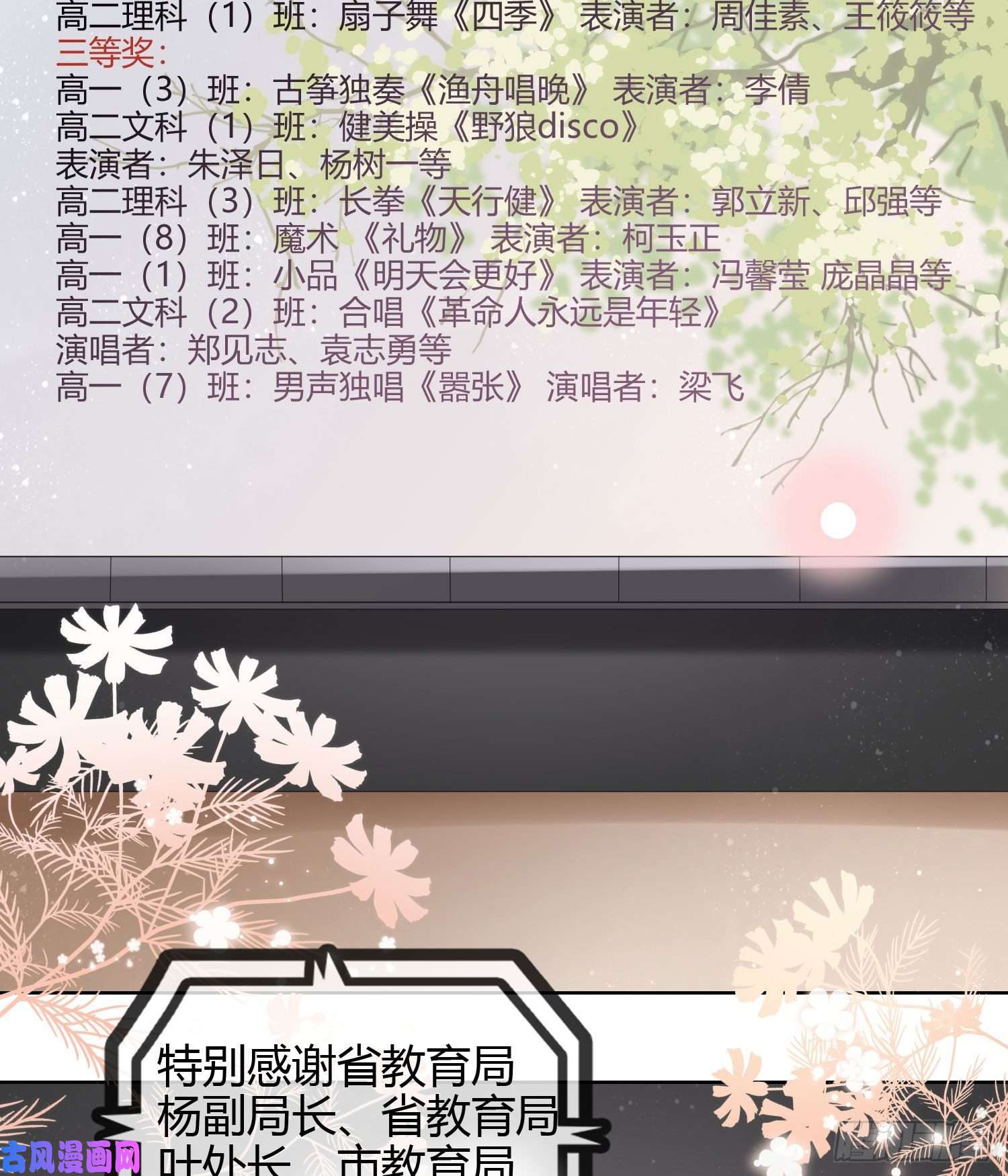 当影后不如念清华给你我的小星星