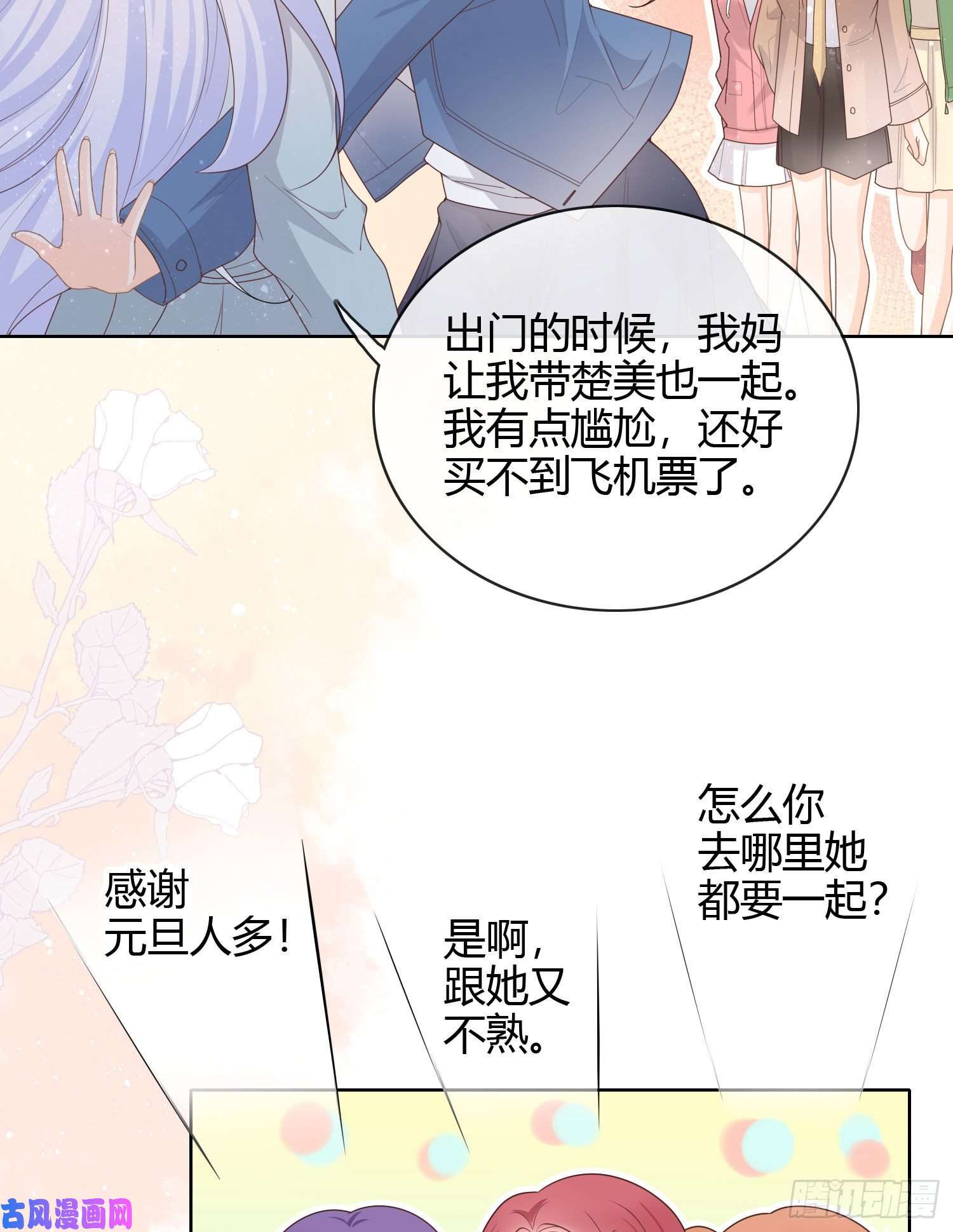 当影后不如念清华和大佬一起旅行