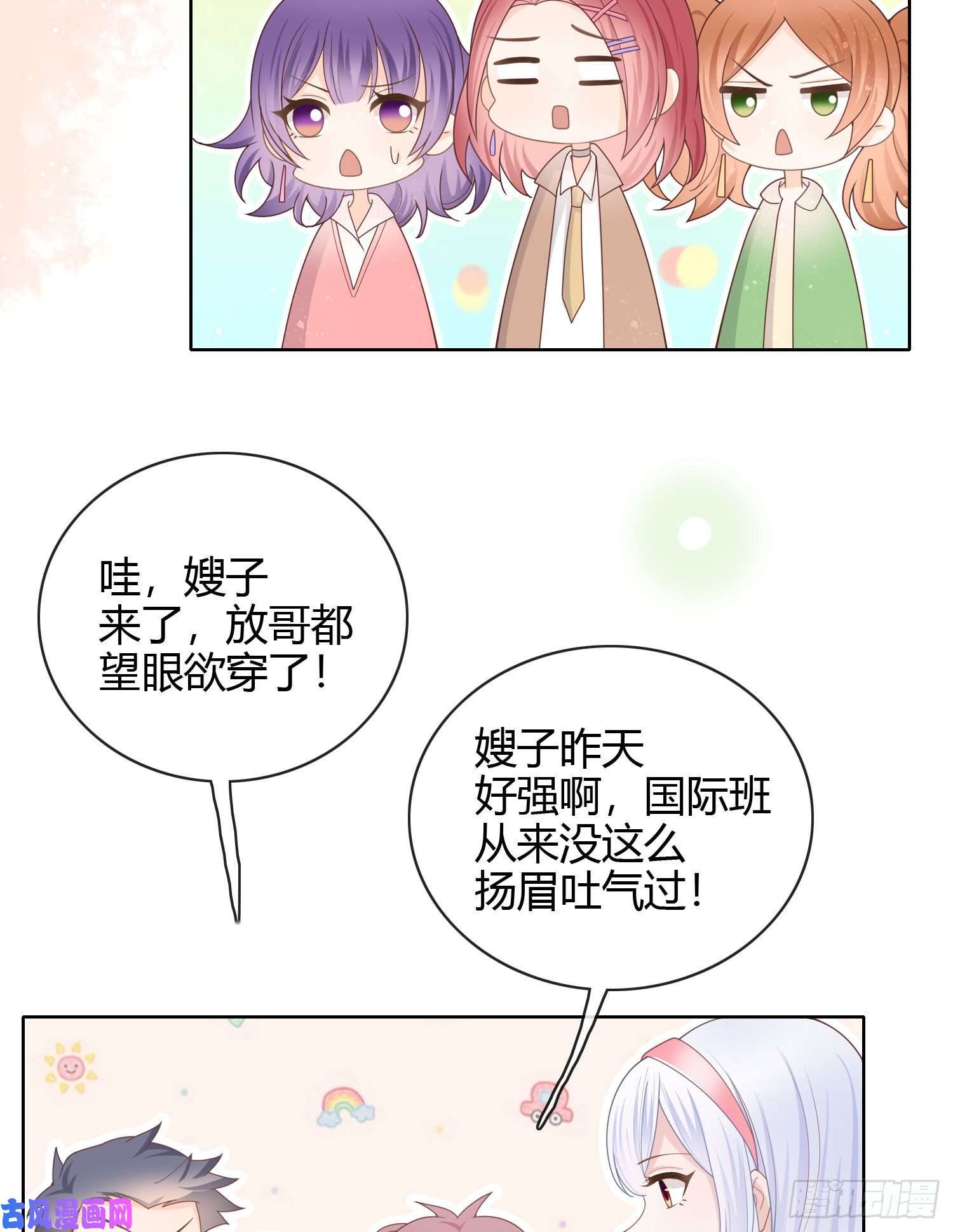 当影后不如念清华和大佬一起旅行