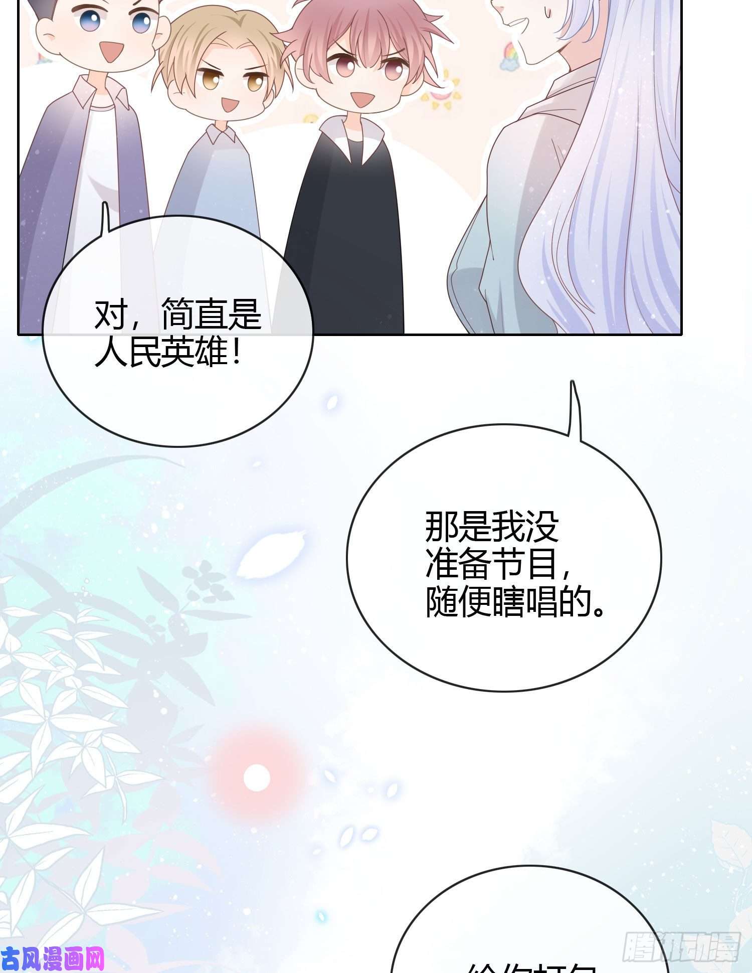 当影后不如念清华和大佬一起旅行