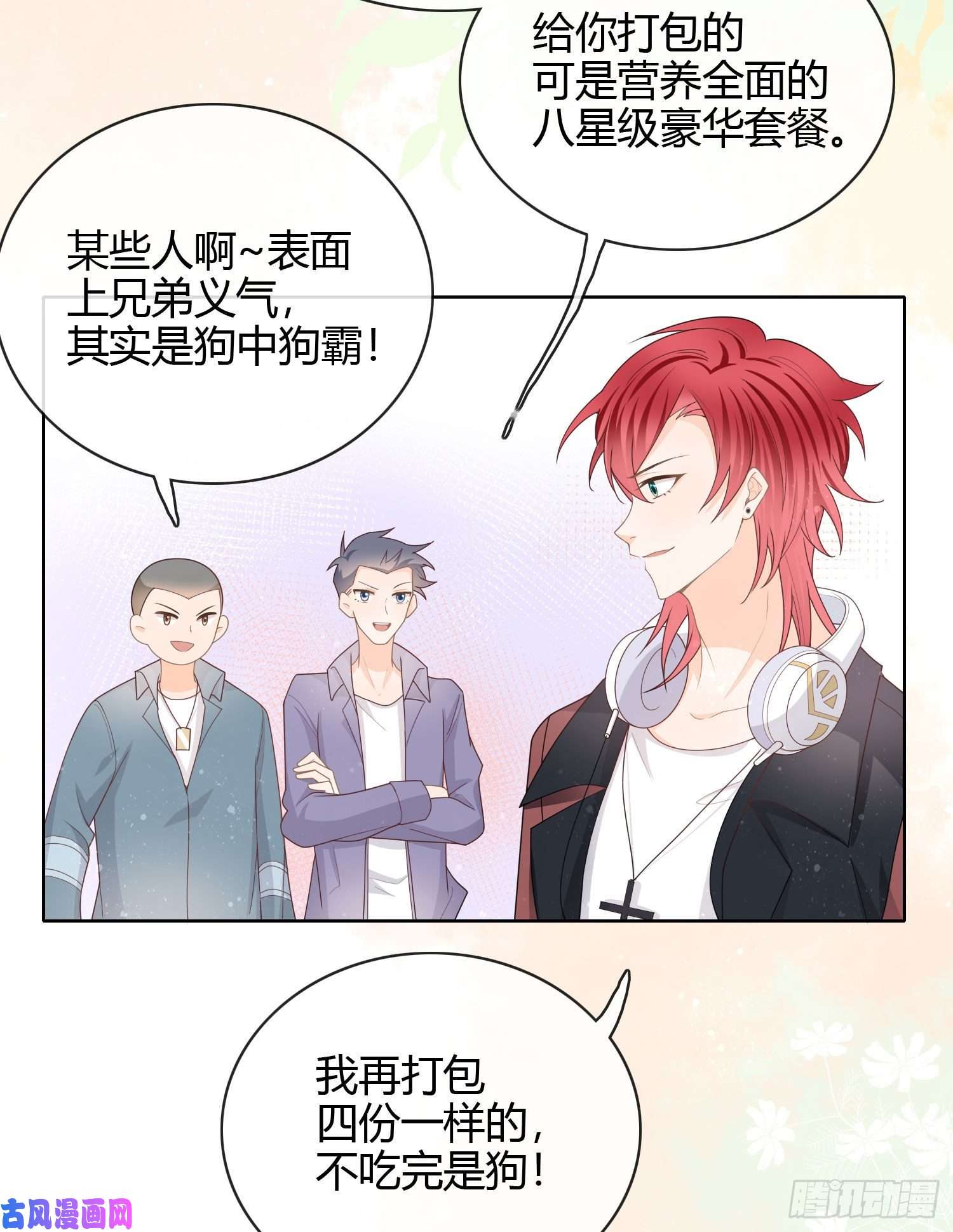 当影后不如念清华和大佬一起旅行