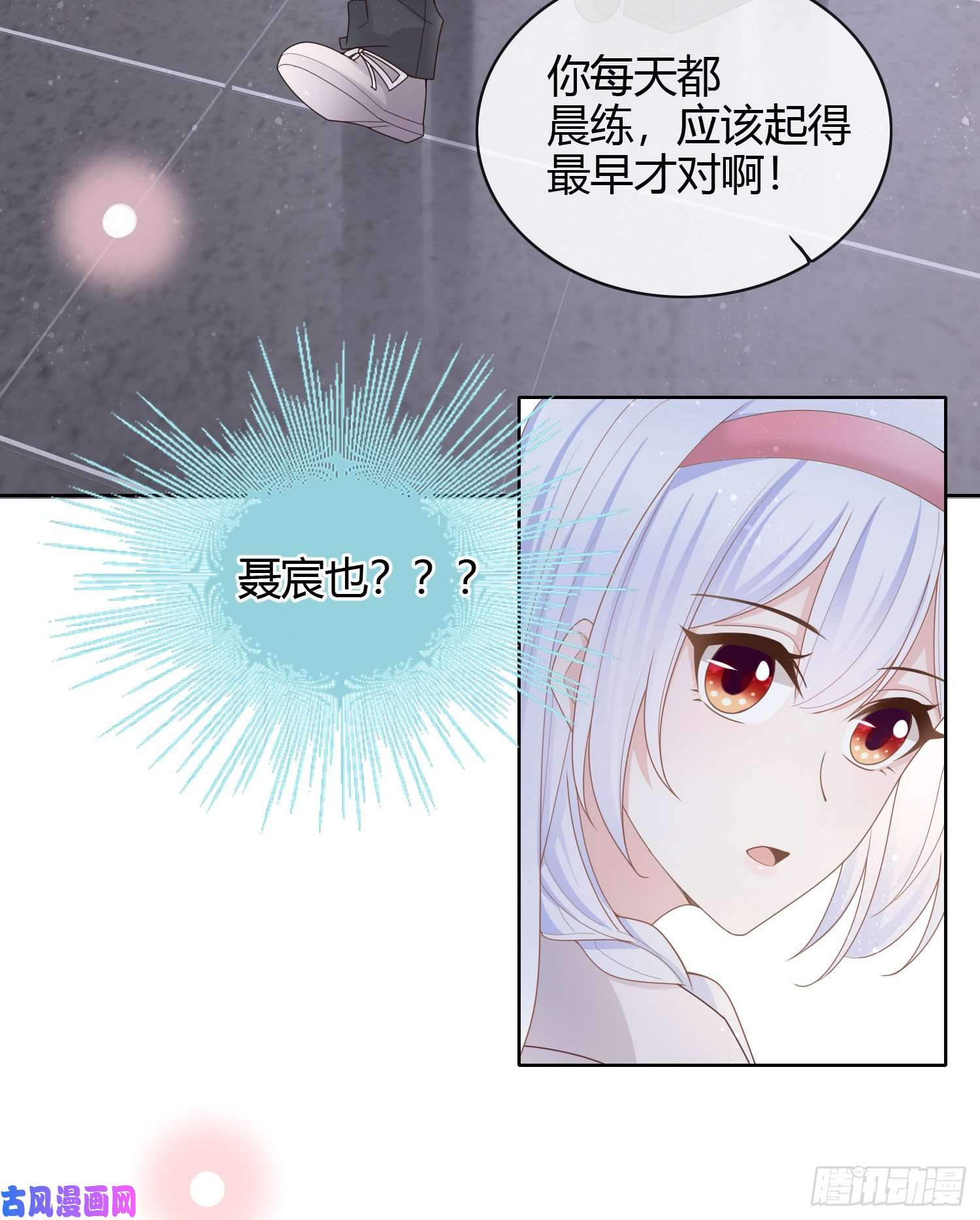 当影后不如念清华和大佬一起旅行