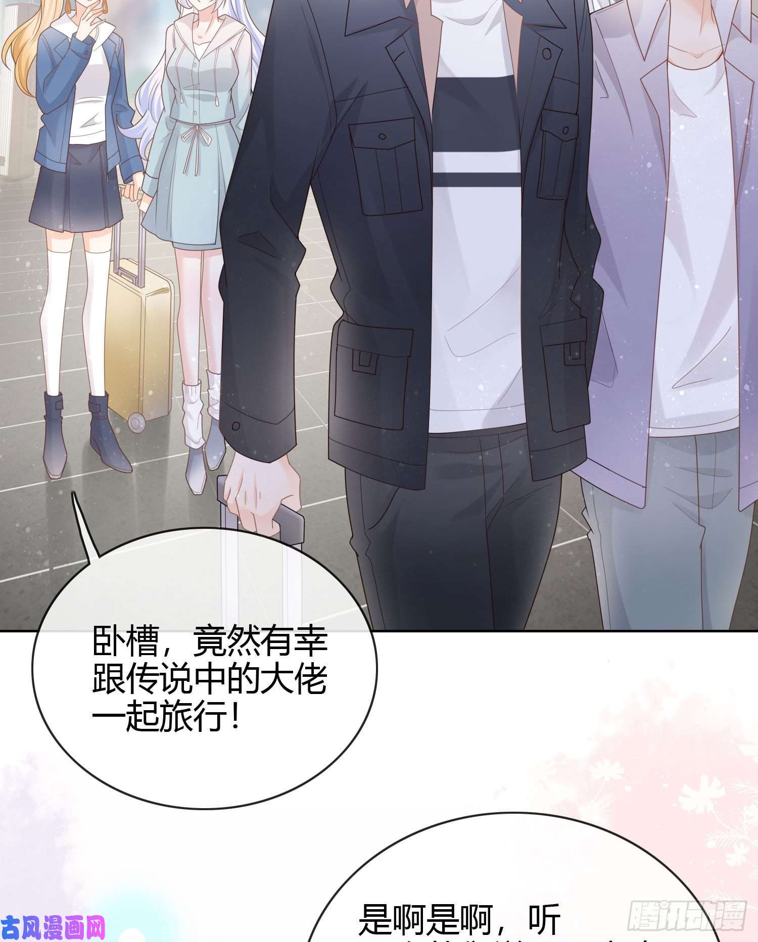 当影后不如念清华和大佬一起旅行