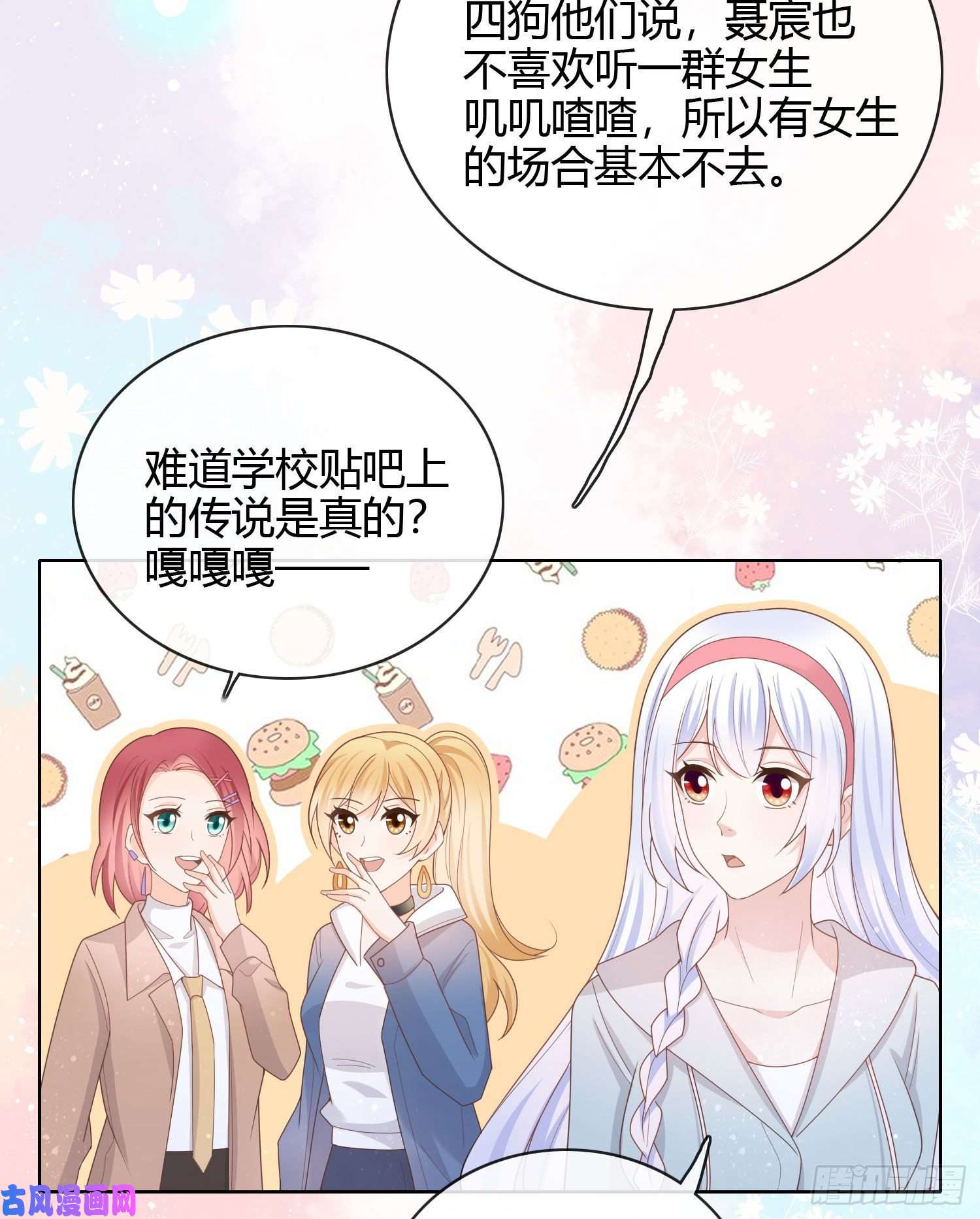 当影后不如念清华和大佬一起旅行