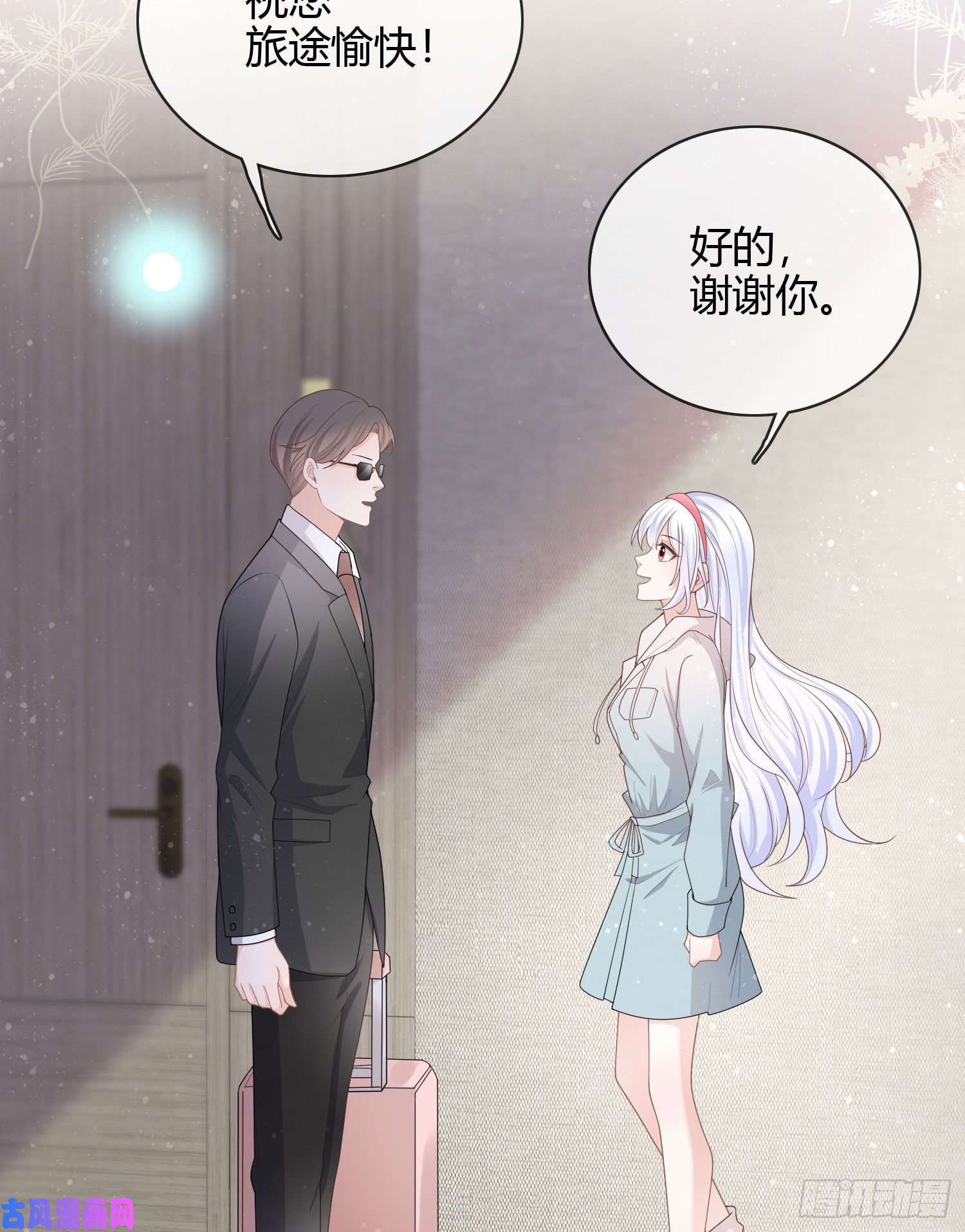 当影后不如念清华和大佬一起旅行