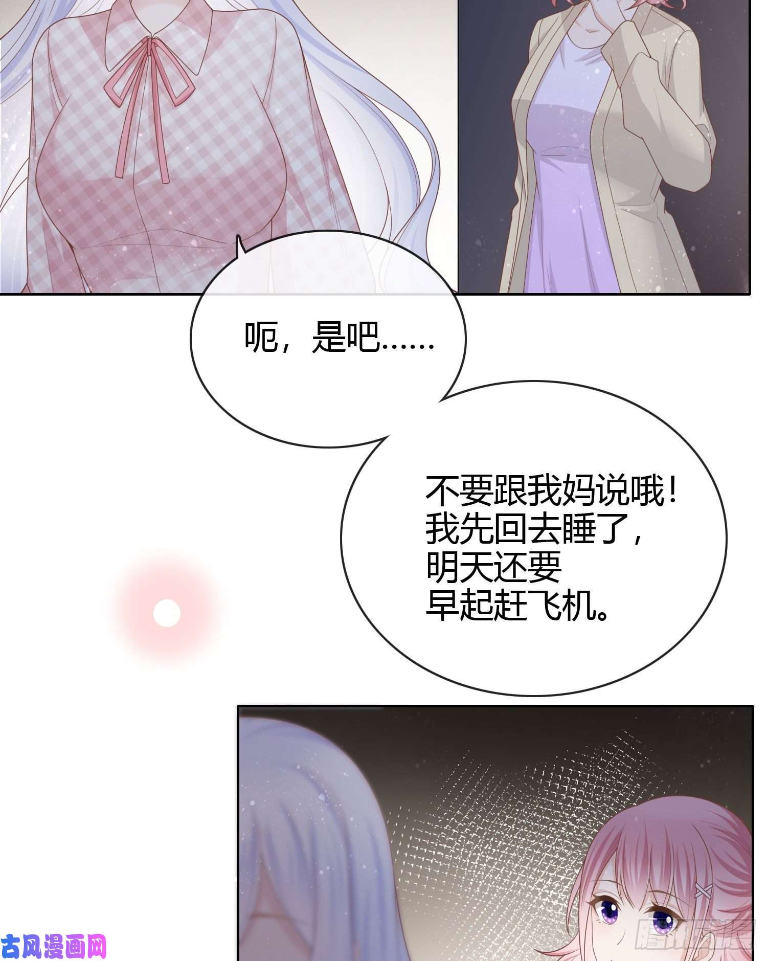 当影后不如念清华和大佬一起旅行