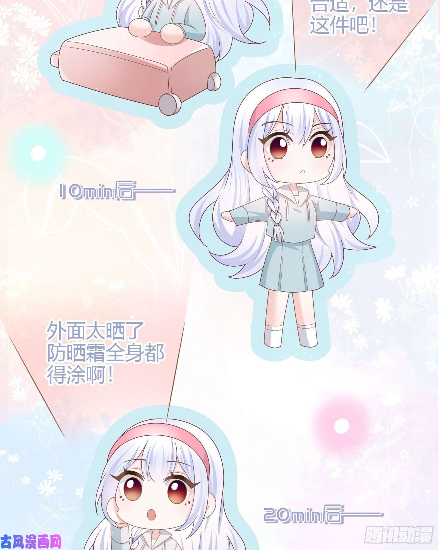 当影后不如念清华准备好了吗？