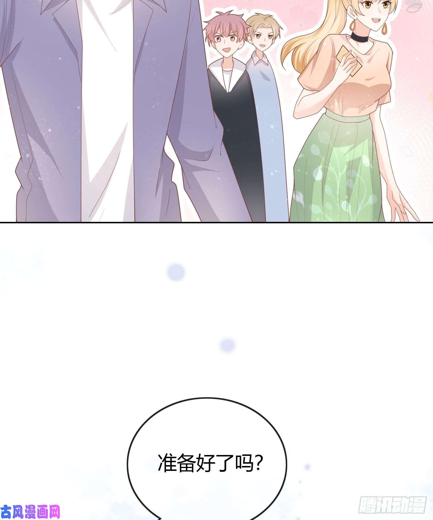 当影后不如念清华准备好了吗？