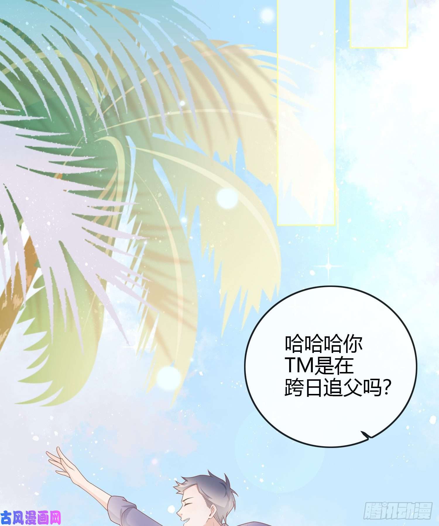 当影后不如念清华准备好了吗？
