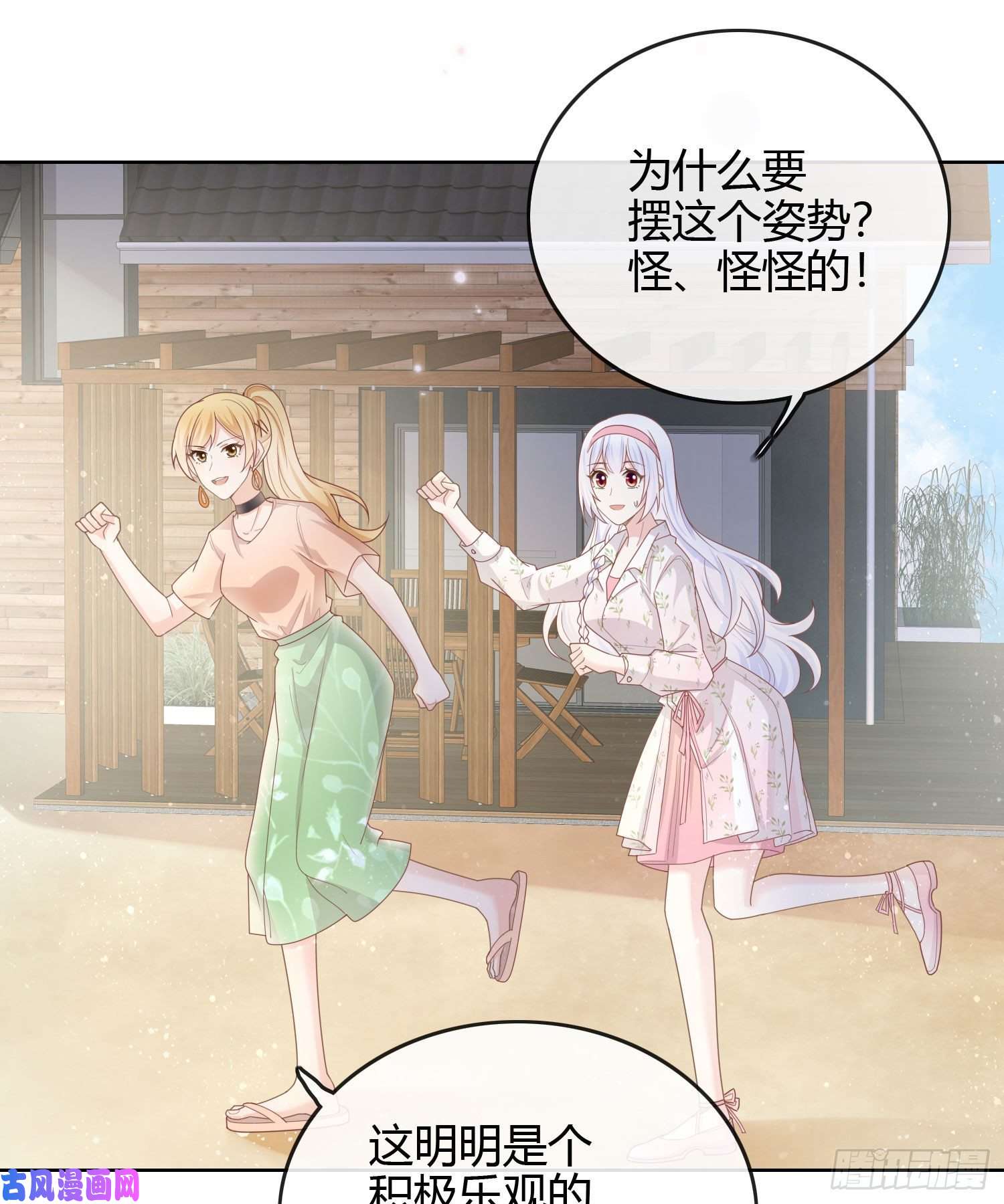 当影后不如念清华准备好了吗？