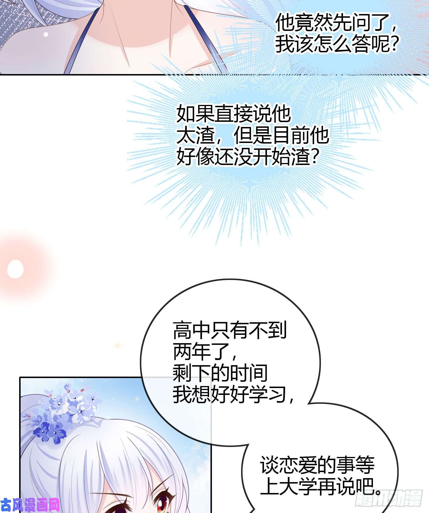 当影后不如念清华私心和错觉