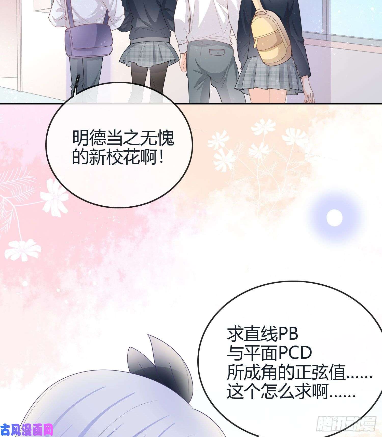 当影后不如念清华新任校花
