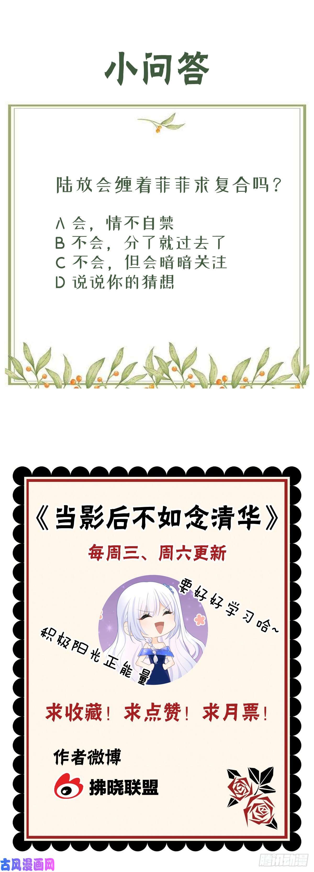 当影后不如念清华假装若无其事