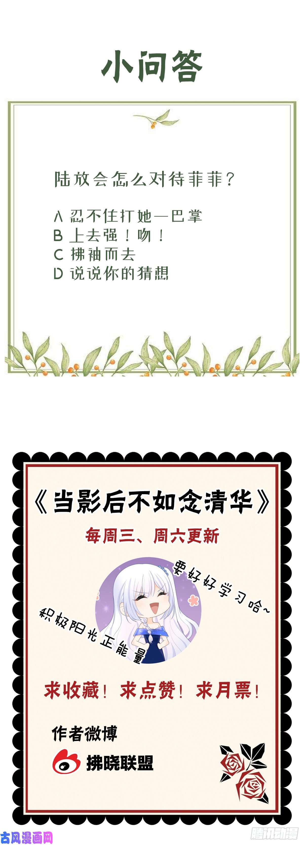 当影后不如念清华再见少年时（上）