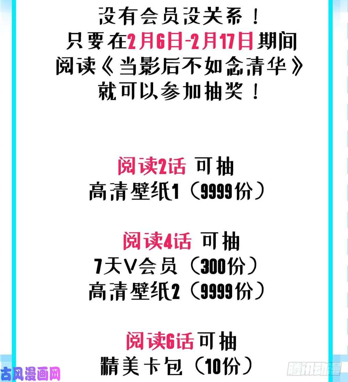 当影后不如念清华再见少年时（上）