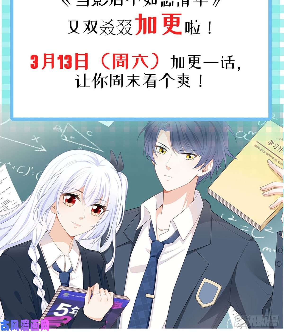 当影后不如念清华直播