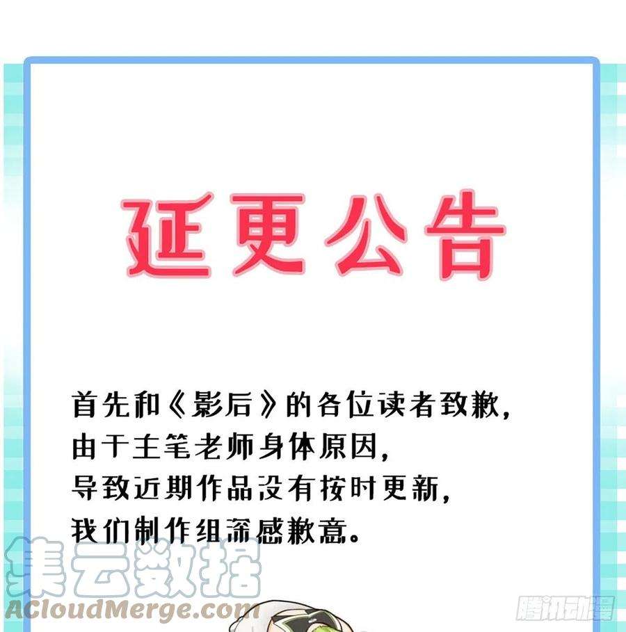 当影后不如念清华延更公告 2