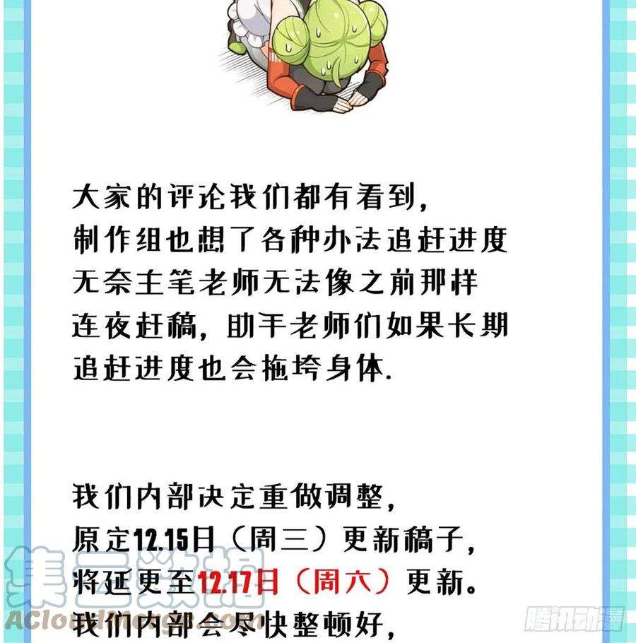 当影后不如念清华延更公告 2