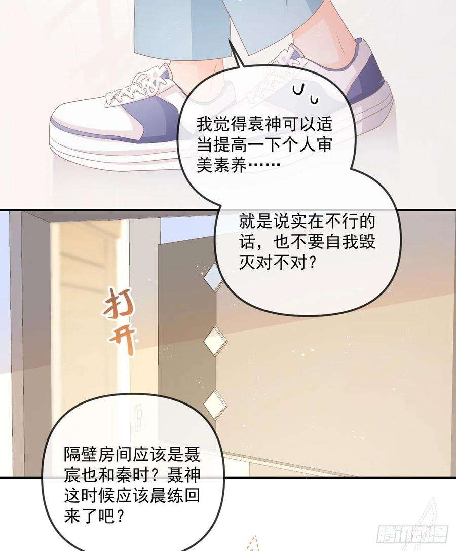 当影后不如念清华袁明扬的真面目