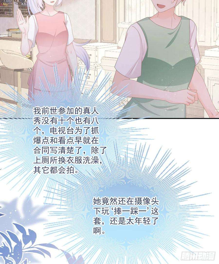当影后不如念清华捧一踩一