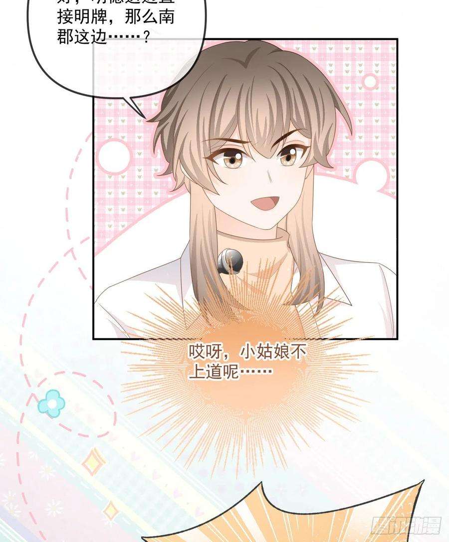 当影后不如念清华周佳素的意志