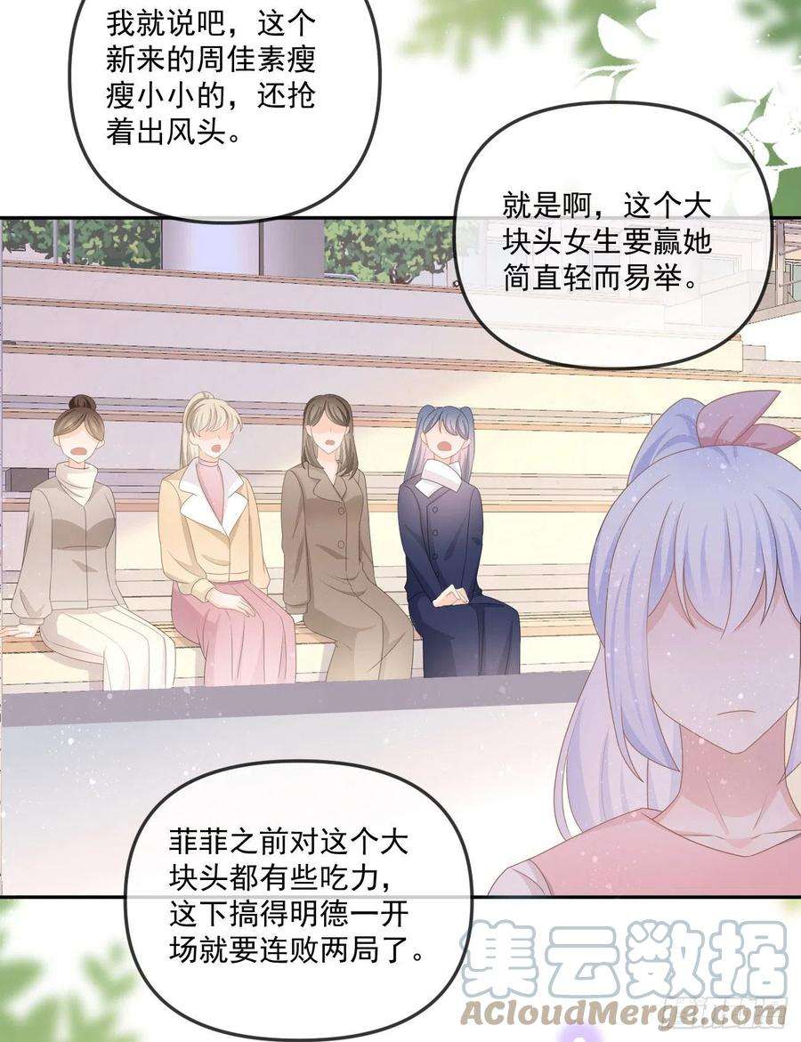 当影后不如念清华周佳素的意志