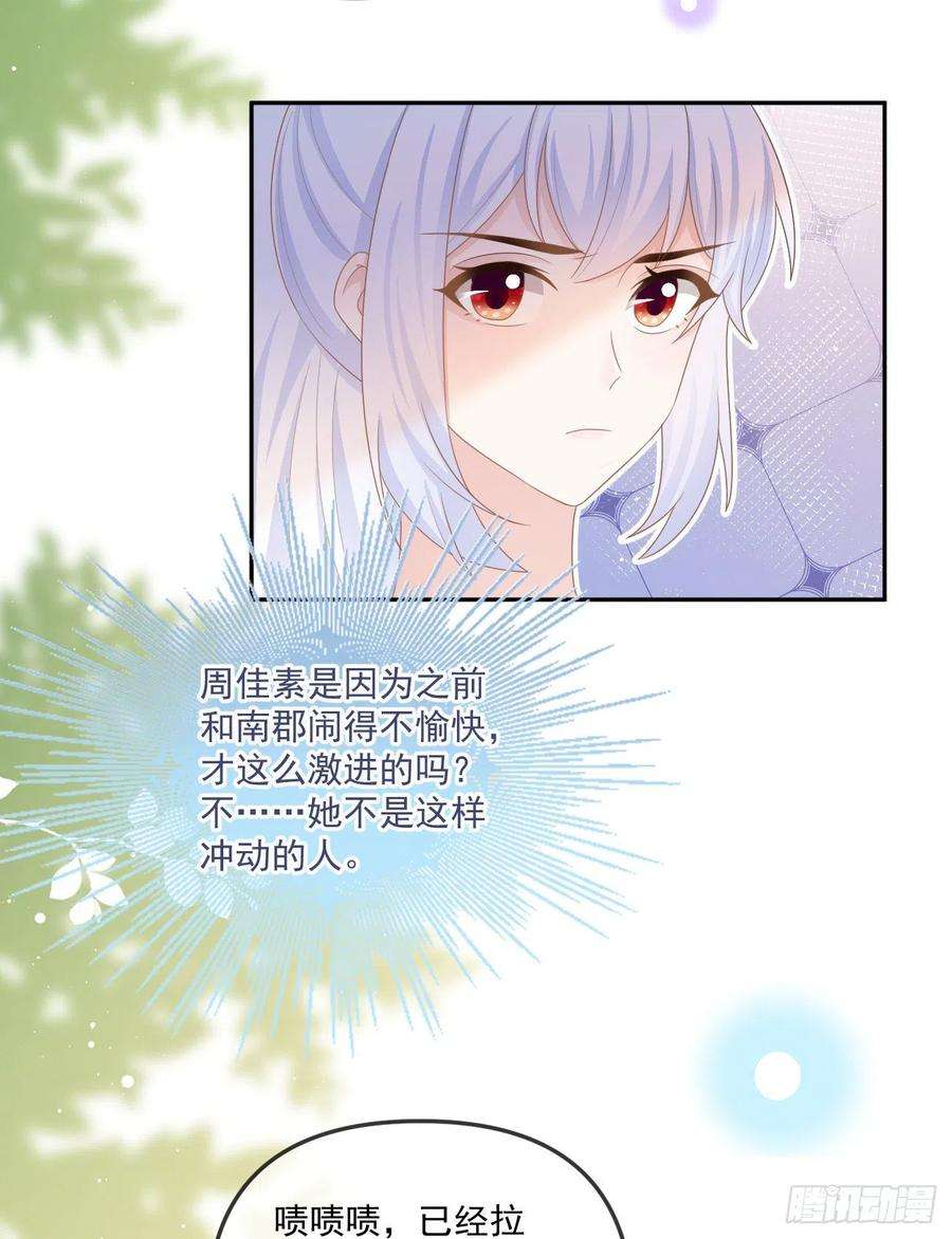 当影后不如念清华周佳素的意志