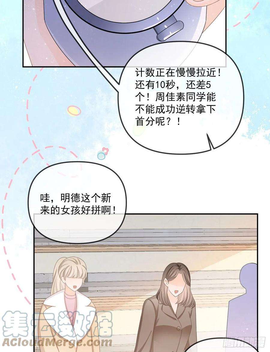 当影后不如念清华周佳素的意志