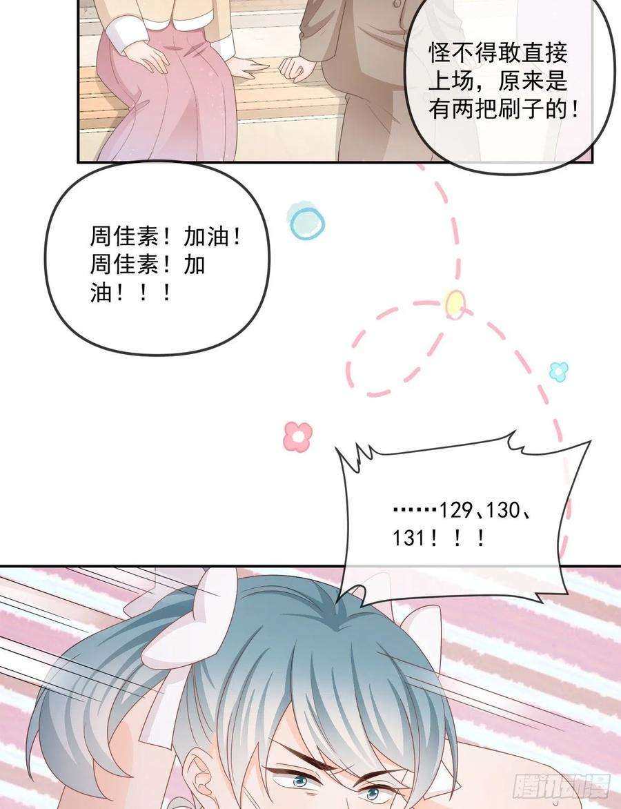 当影后不如念清华周佳素的意志
