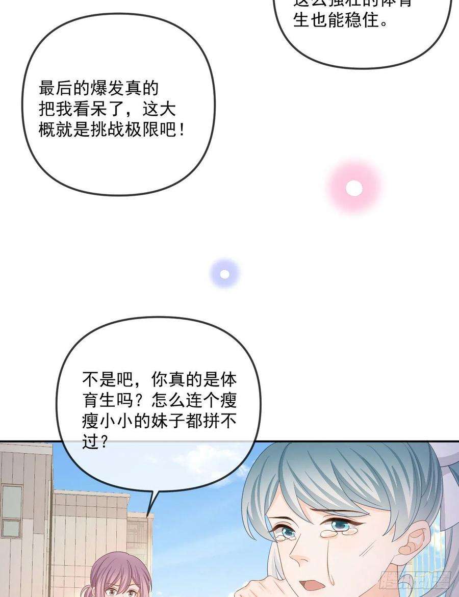 当影后不如念清华周佳素的意志