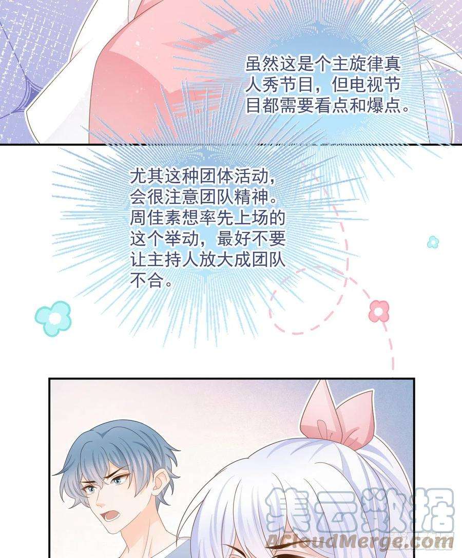 当影后不如念清华周佳素的意志