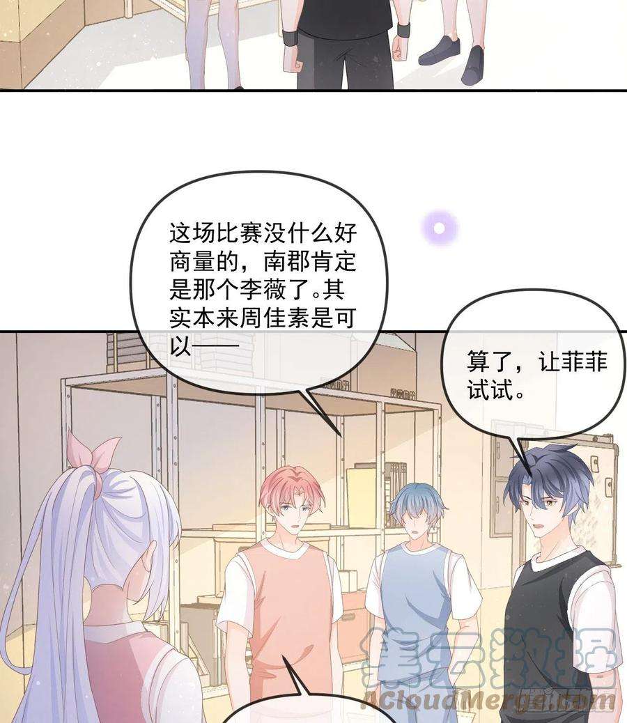 当影后不如念清华菲菲的对手