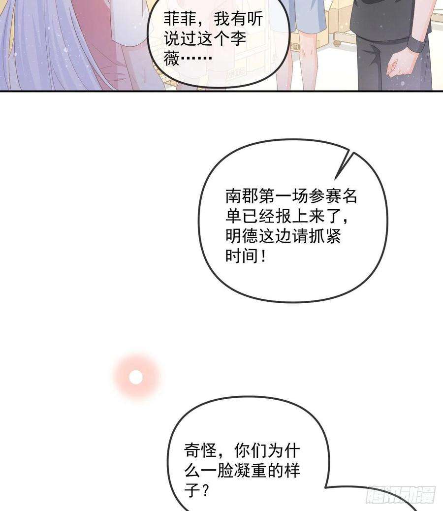 当影后不如念清华菲菲的对手