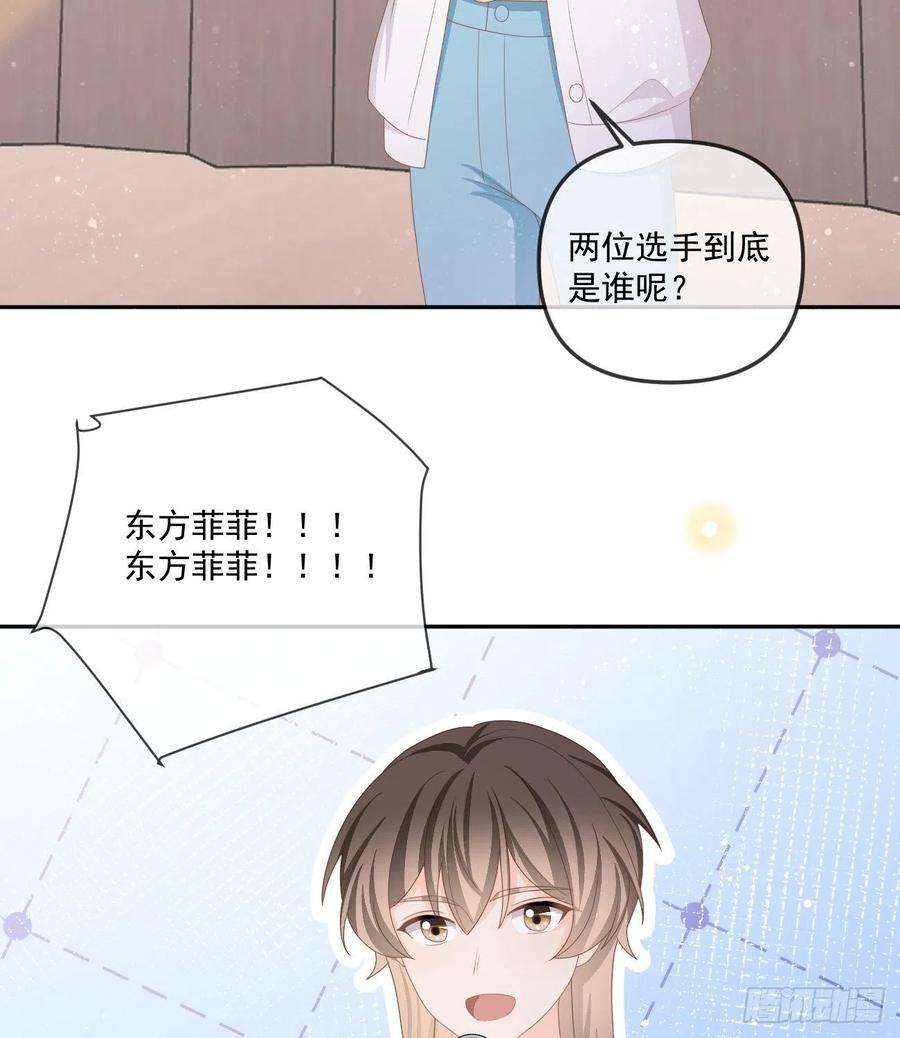 当影后不如念清华菲菲的对手