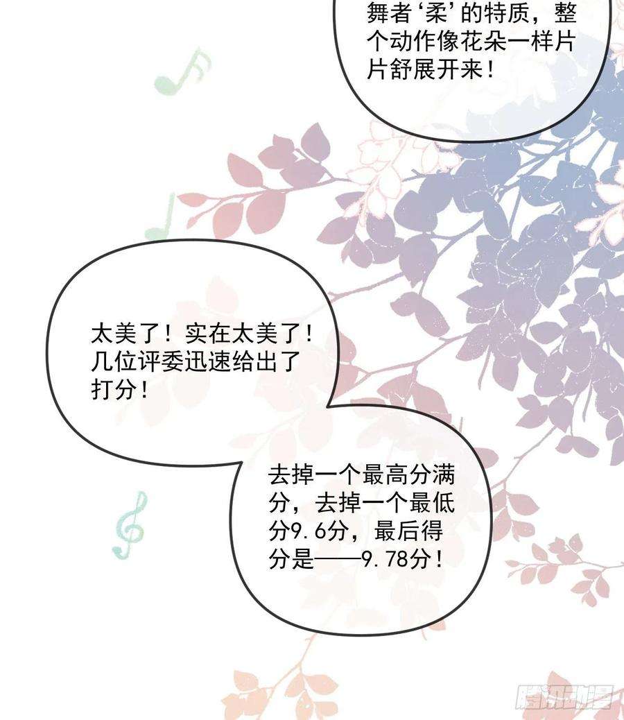 当影后不如念清华菲菲的对手