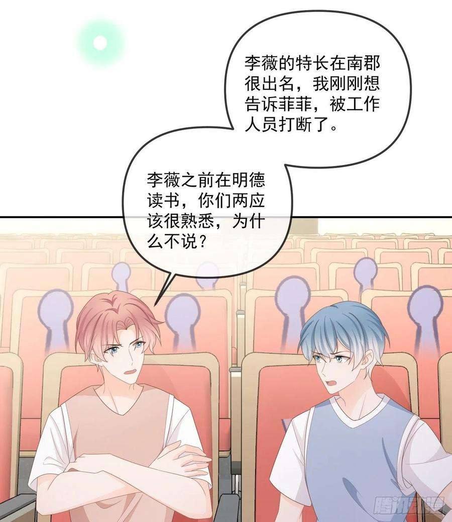 当影后不如念清华菲菲的对手