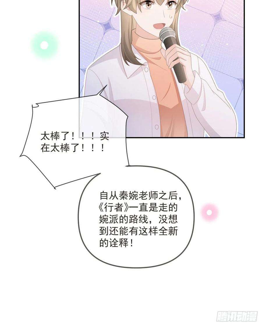 当影后不如念清华行者的光环