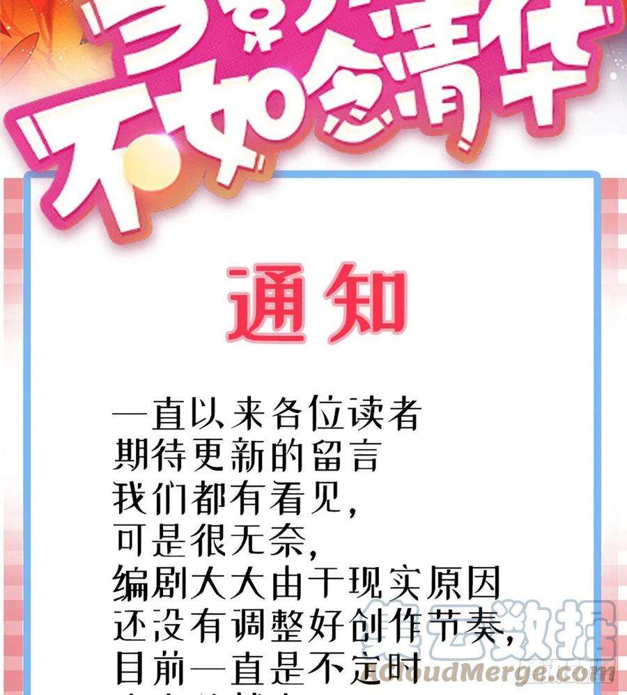 当影后不如念清华近期情况说明